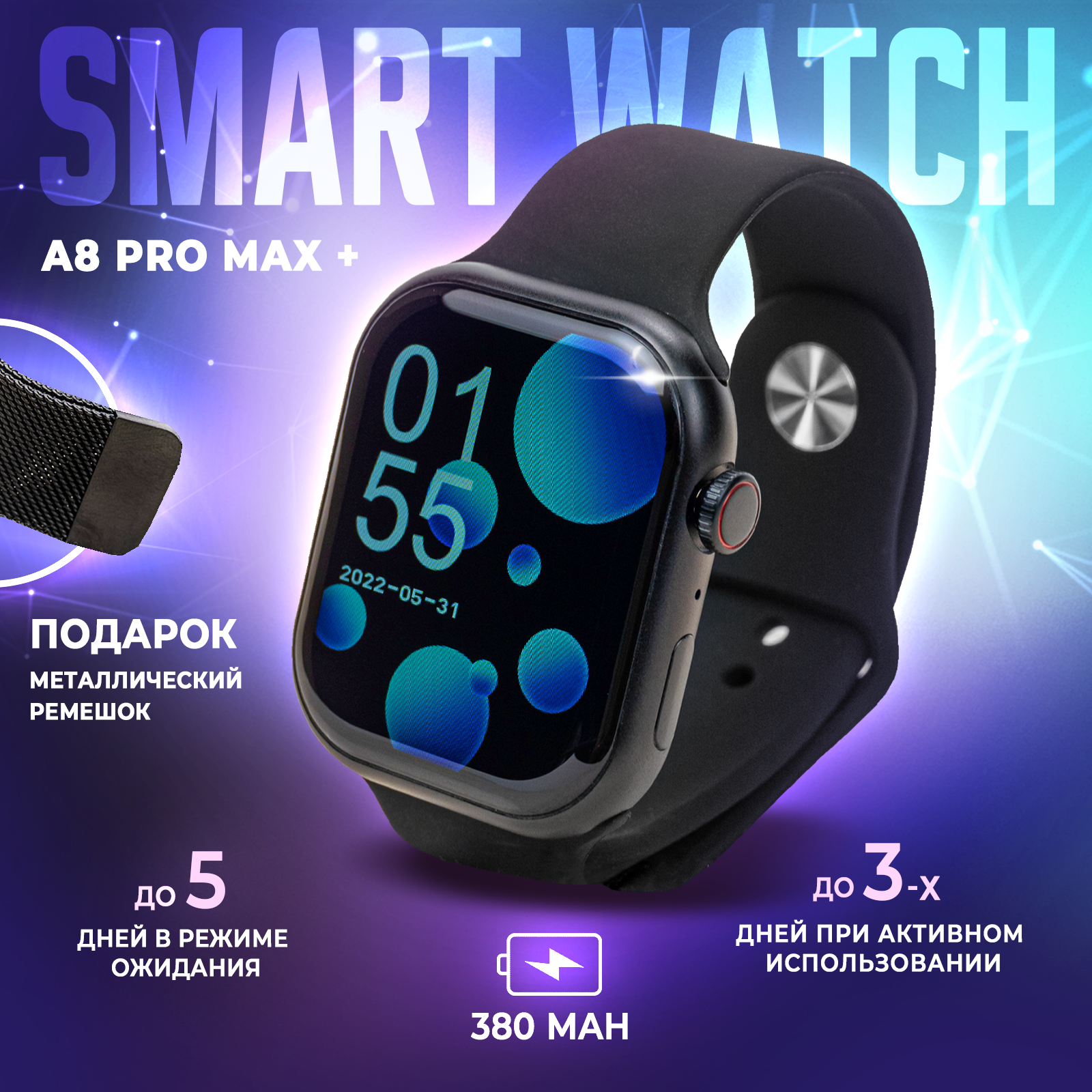 Smart Watch