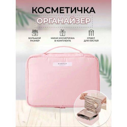 Косметичка 17х5х25 см, серый