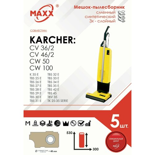 Мешок - пылесборник 5 шт. для пылесоса Karcher CV 36/2, CV 46/2, CW 50, CW 100