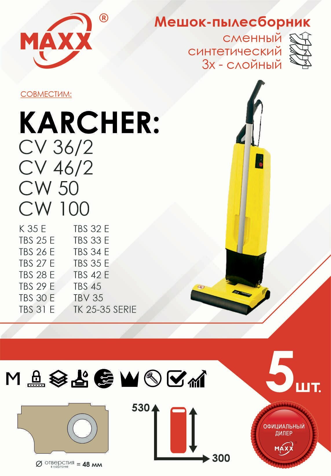 Мешок - пылесборник 5 шт. для пылесоса Karcher CV 36/2, CV 46/2, CW 50, CW 100 - фотография № 1