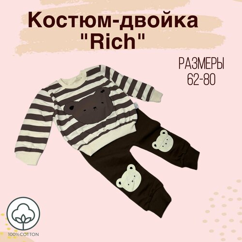 фото Комплект одежды rich baby детский, брюки и толстовка, повседневный стиль, размер 74 ru / 9 мес, белый, коричневый