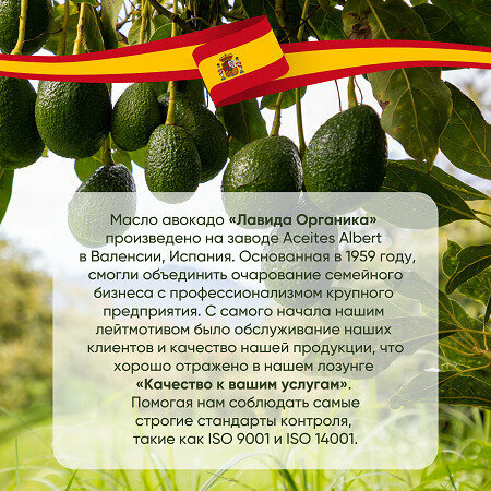 Масло Авокадо LVO 1 Литр 100% Natural Avocado Cooking Oil