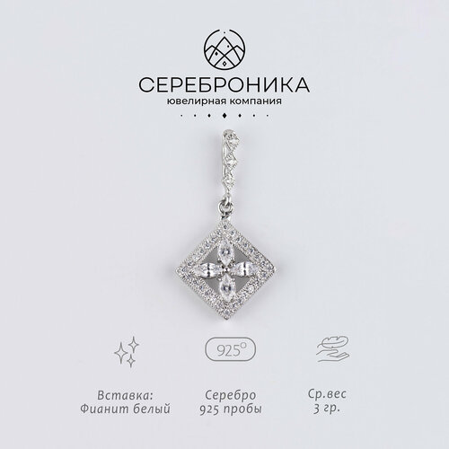 фото Подвеска сереброника, серебро, 925 проба, родирование, фианит, размер 3.3 см.