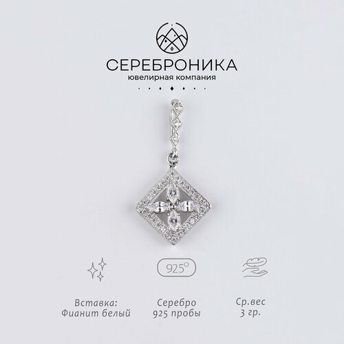 фото Серебряная подвеска сереброника с белыми фианитами