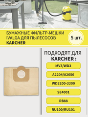 Пылесборник для Karcher 6.959-130.0 MV3 WD3 A2204 A2656 WD3200-3300 SE4001 RB88 RU100 RU101 - 5шт