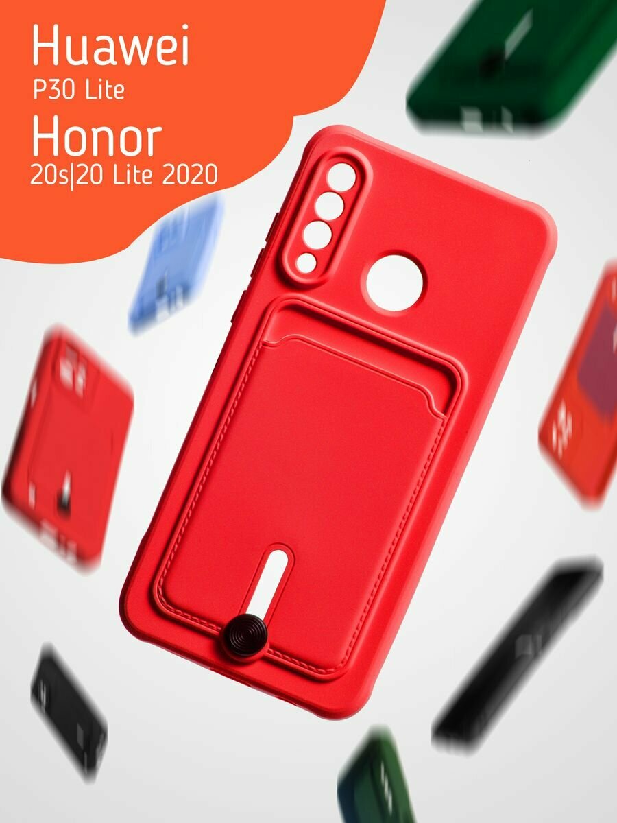 Чехол на Honor 20 Lite/20S/Huawei P30 Lite с карманом, красный