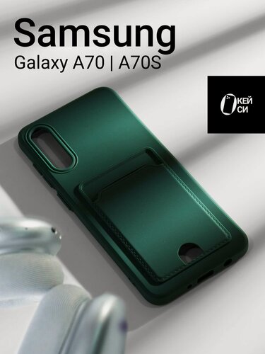 Изображение товара Чехол на Samsung Galaxy A70/A70S с отделением для карт, зеленый