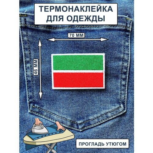 Нашивка на одежду, термонашивка Флаг Татарстан нашивка на одежду термонашивка флаг хорватия