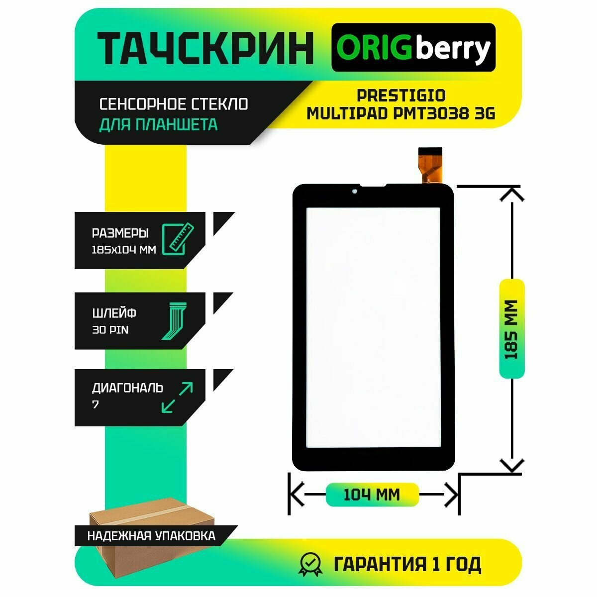 Тачскрин (Сенсорное стекло) для Prestigio MultiPad PMT3038 3G (185*104) (Черный)