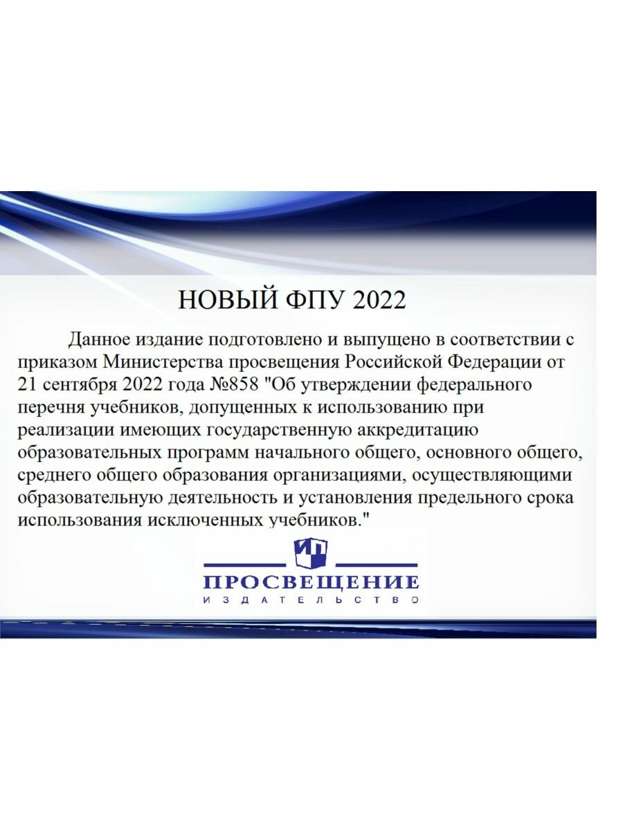 Информатика. 8 класс. Рабочая тетрадь. Базовый уровень. В 2-х частях. ФГОС - фото №4