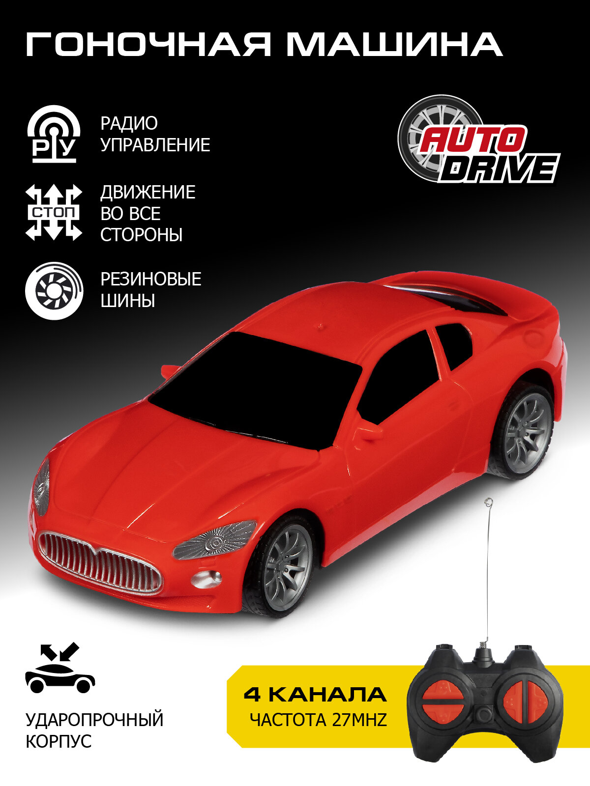 Радиоуправляемая гоночная машина ТМ AUTODRIVE 4 канала пульт управления JB0404675