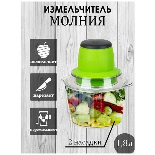 Электрический измельчитель Молния Овощерезка электрическая кухонный 97400₽