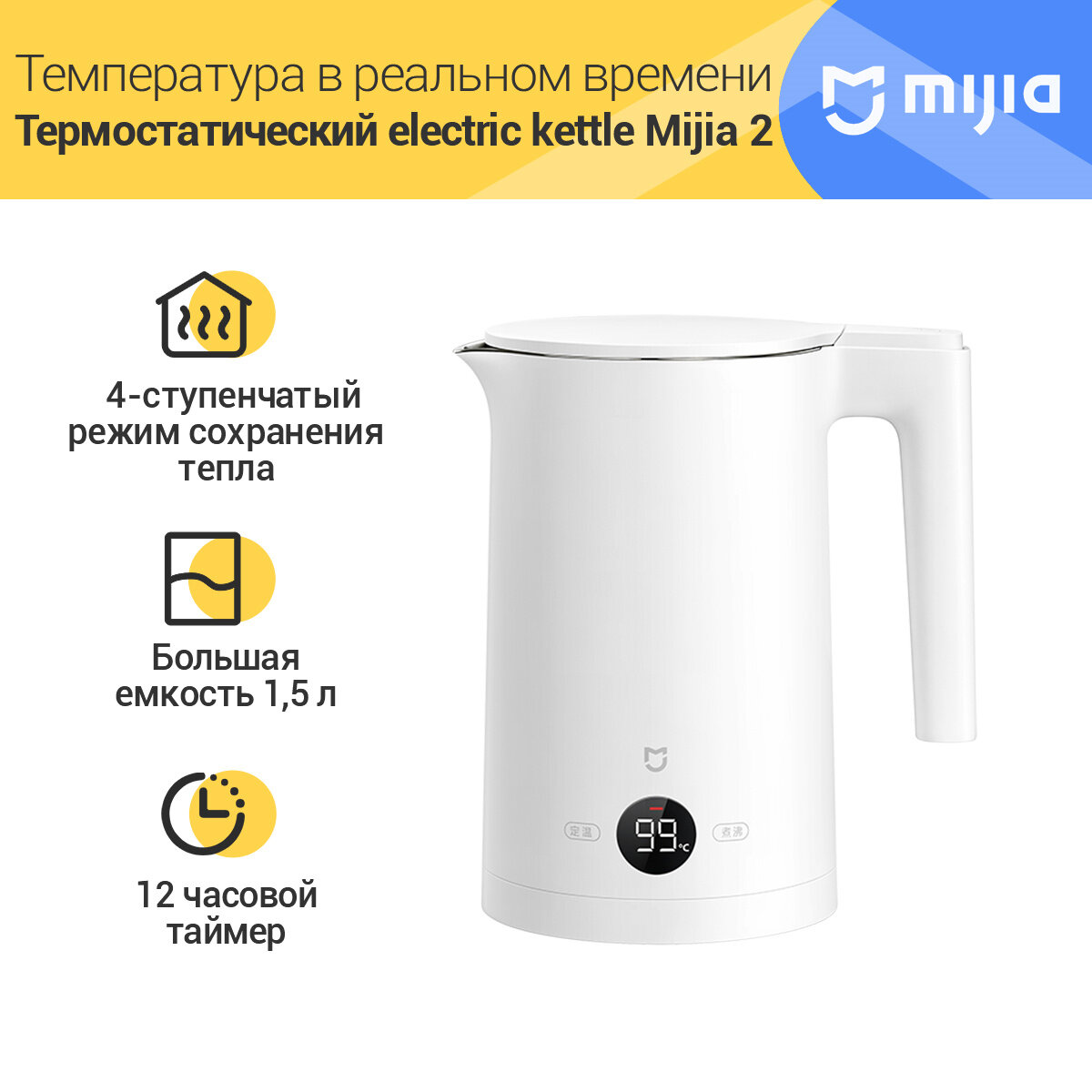 Чайник Xiaomi Thermostatic Electric Kettle 2 CN, белый （Включать адаптера）