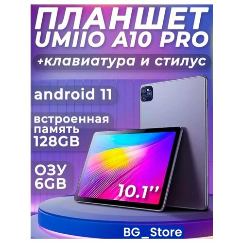 Планшет Umiio A10 серый 1023500₽