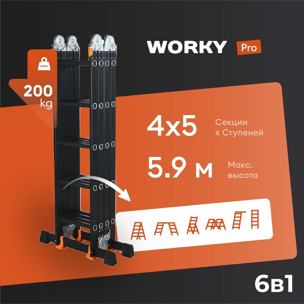 Лестница 4х5 трансформер МИ профи 144 кг большой замок