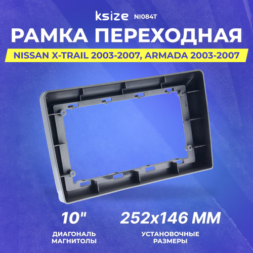 Рамка переходная Nissan X-trail 2000-2007 | Armada 2003-2007 | MFA-10" | Ksize NI084T