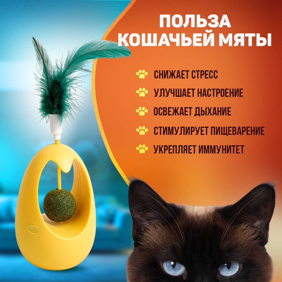 Игрушка для кошек неваляшка с кошачьей мятой, интерактивная игрушка дразнилка для кошек и котят с перьями - фотография № 3