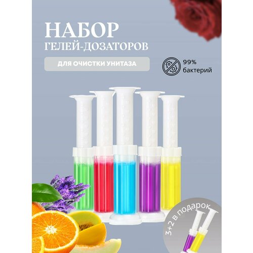 Гель-дозатор для унитаза 5 штук 700₽