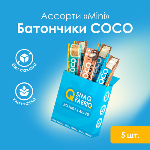 Батончики кокосовые Snaq Fabriq COCO без сахара Ассорти мини, 5 шт х 40 г