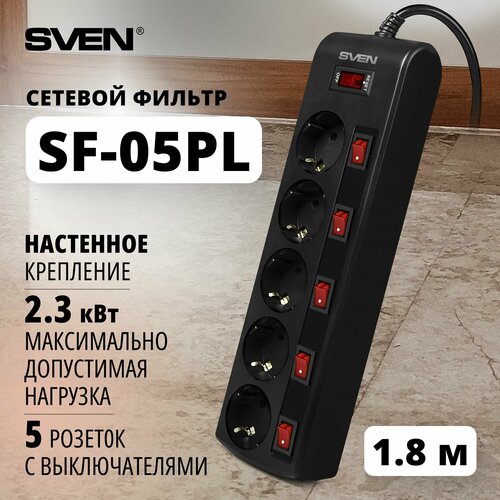 сетевой фильтр sven optima 3 0 м 6 розеток черный цветная коробка Удлинитель SVEN SF-05PL, 5 розеток, с/з, 10А / 2200 Вт 5 1.8 м 272 мм 76 мм 40 мм черный