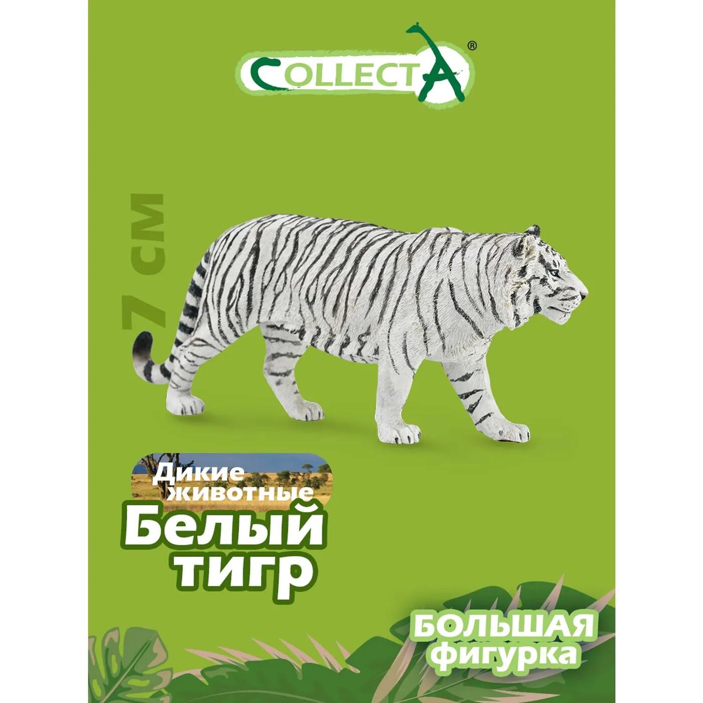 Фигурка Collecta Белый тигр - фото №6