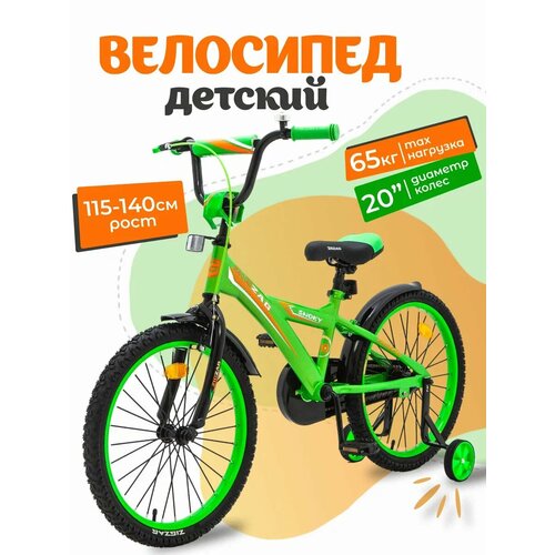 Велосипед детский 20 ZIGZAG SNOKY зеленый для мальчиков и девочек от 6 до 9 лет на рост 115-140см 2024 велосипед forward zigzag 20 2021 рост 20 75 синий