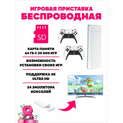 Игровая приставка для телевизора для детей 599000₽