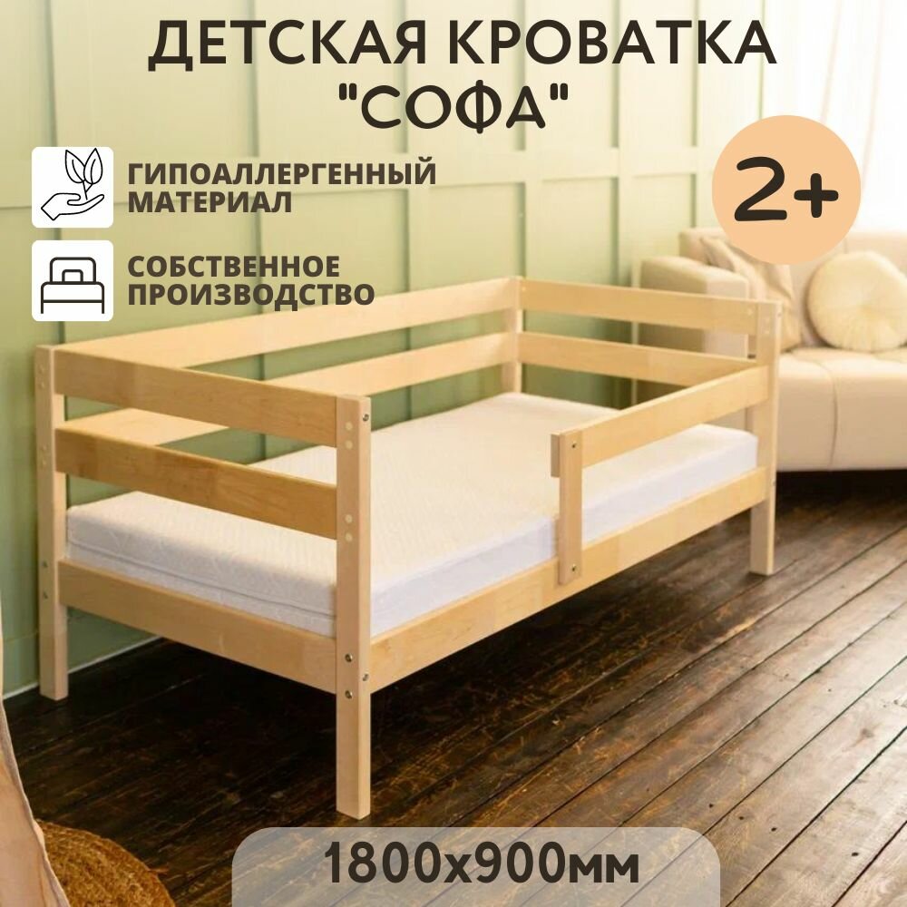 Кровать детская 180х90х73 см, BambinoBed Спальное место 180х90