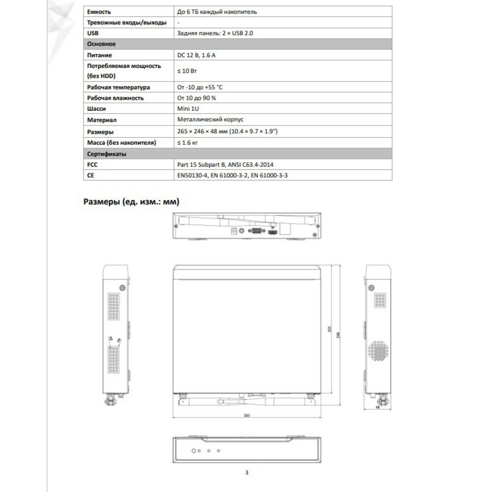 HiWatch DS-N304W(B) - фото №13