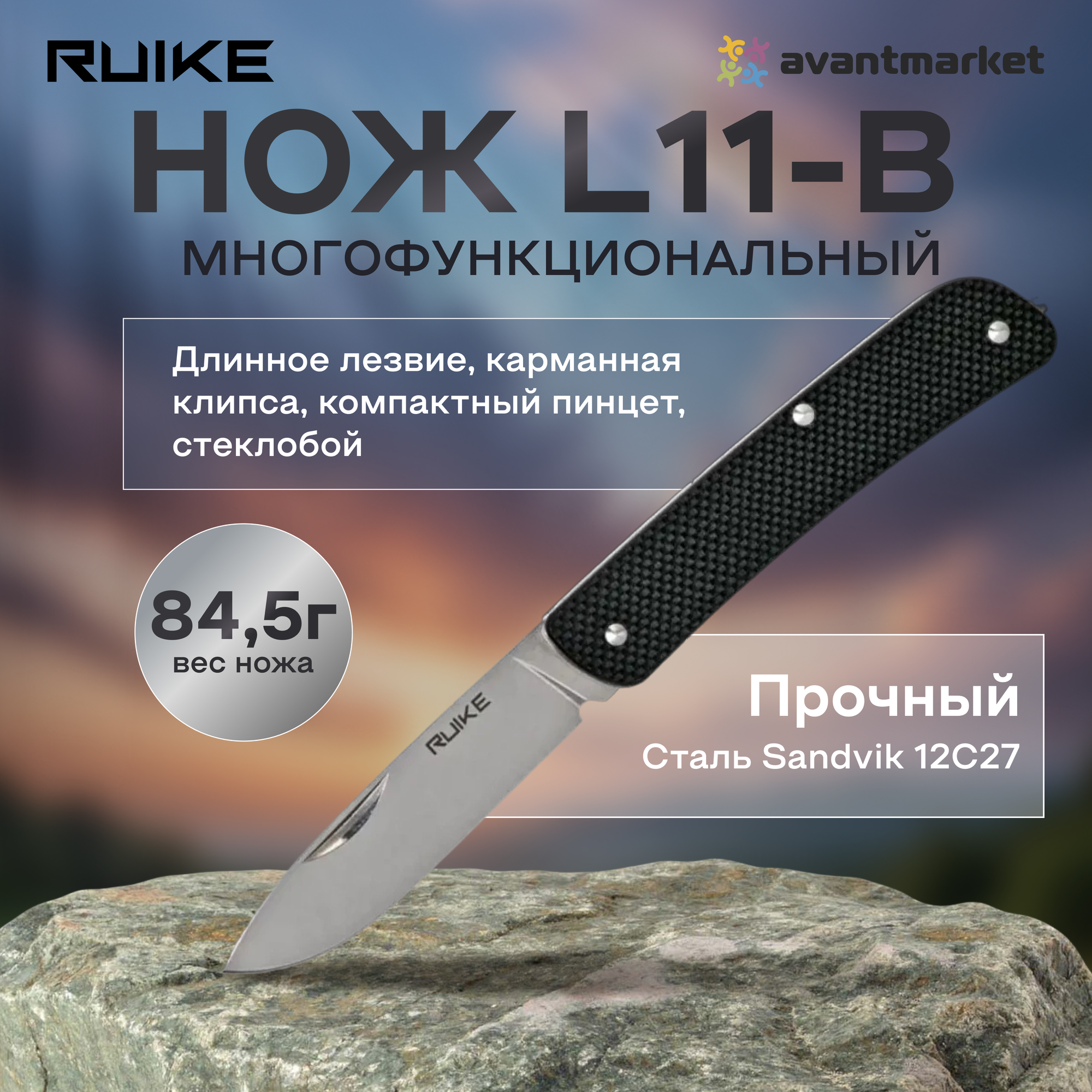 Нож multi-functional Ruike L11-B черный