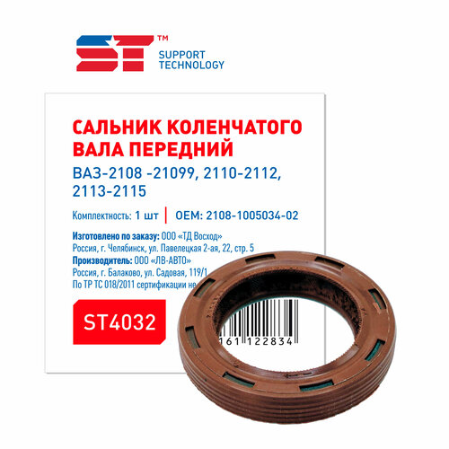 фото Сальник коленвала ваз 2108 передний красный st support technology арт. st4032