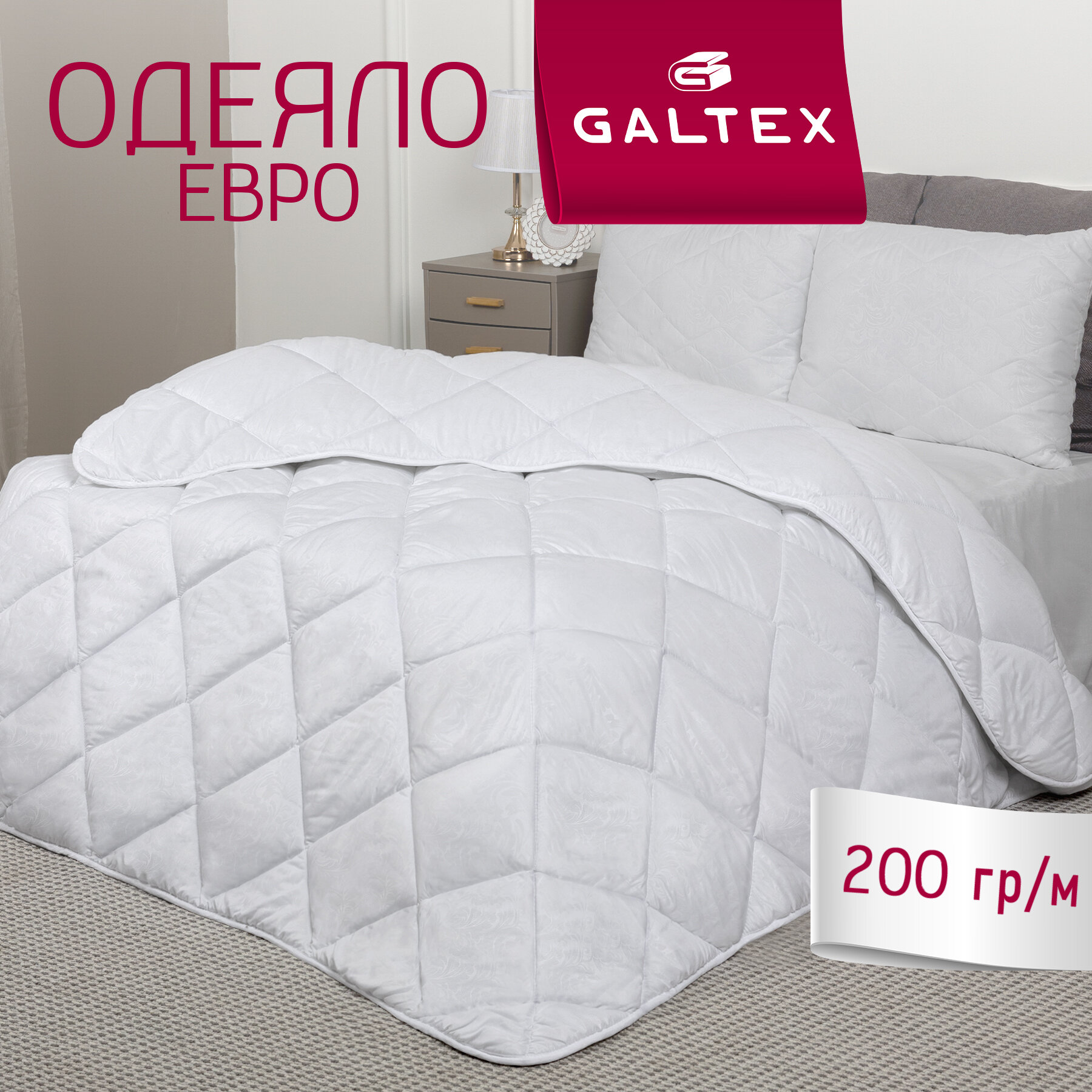 Одеяло евро 200х220, 200 гр,...