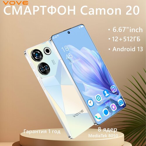 Смартфон VOVE Camon 20 667 12512 ГБ Global для РФ Dual SIM 10858₽