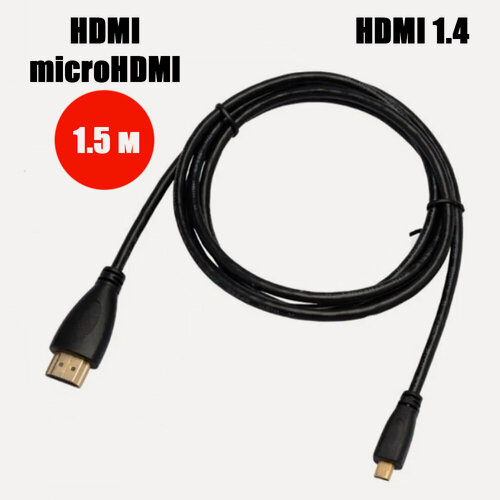 Изображение товара Кабель PALMEXX CBL011 HDMI(m)-microHDMI(m), HDMI1.4, 1.5m