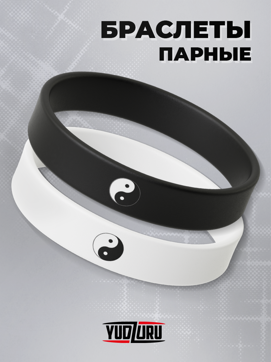Силиконовые парные...