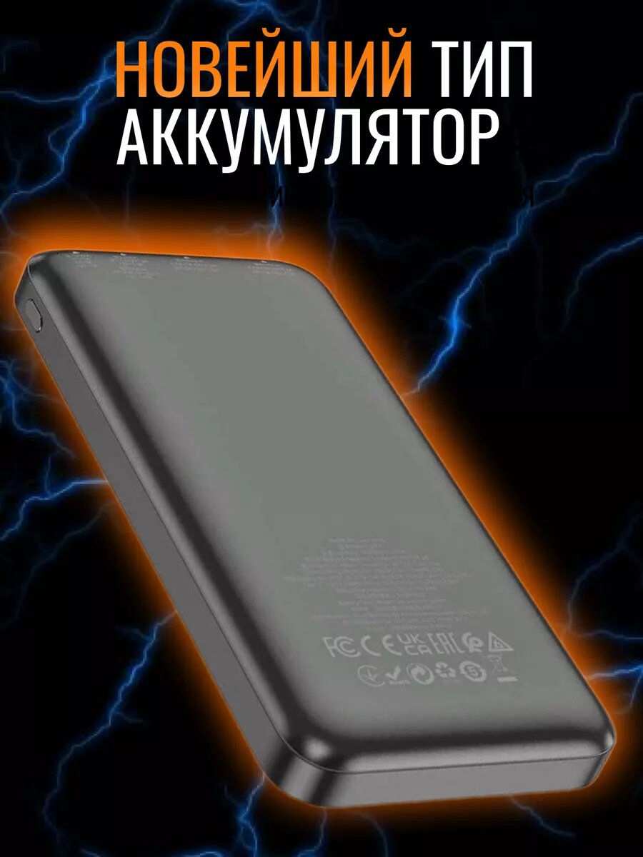 Внешний аккумулятор с быстрой зарядкой Hoco J101 10000 mAh — фото 1