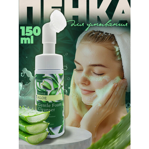Пенка для лица BEONA с алое