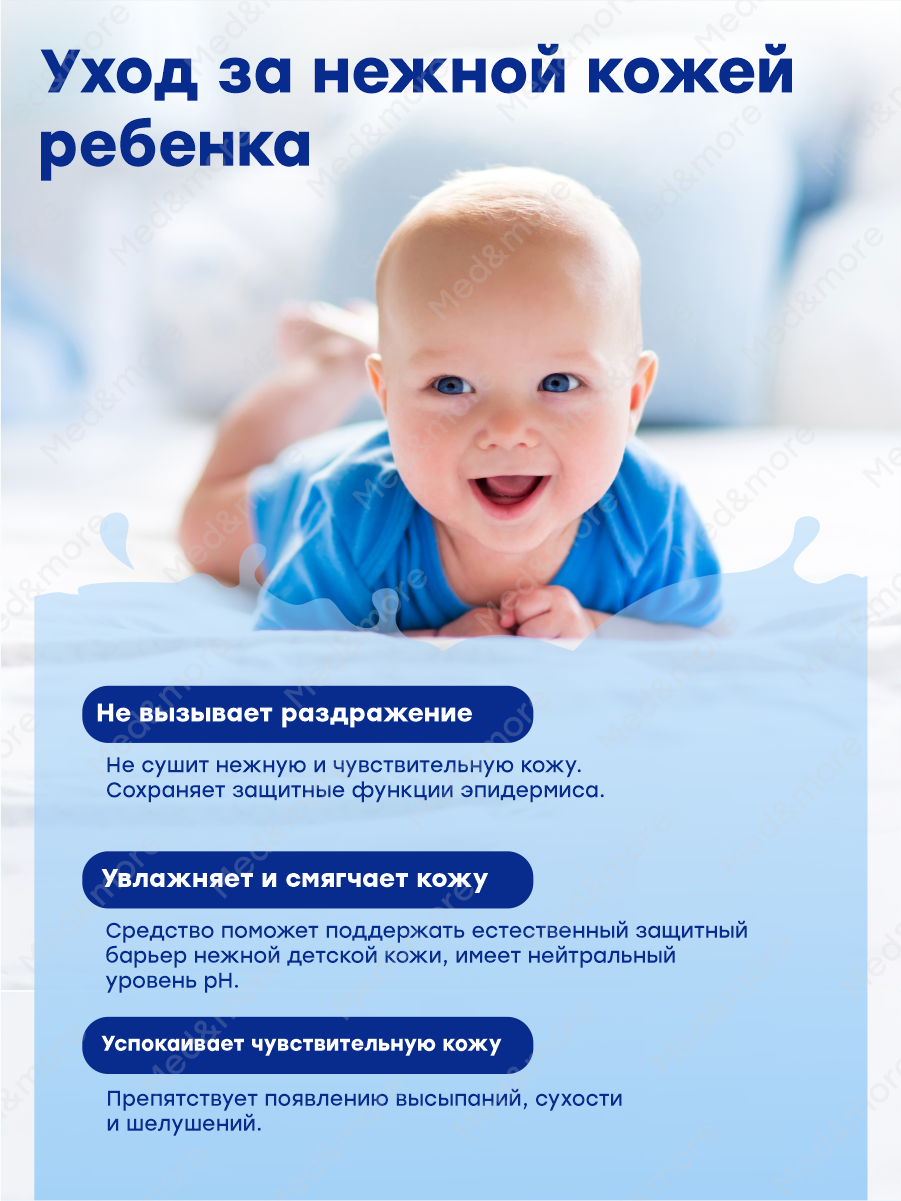 Лосьон Детский Увлажняющий лосьон для тела KIDS FLOWER Двойной уход с экстр. зародышей пшеницы 120 гр х 4 шт