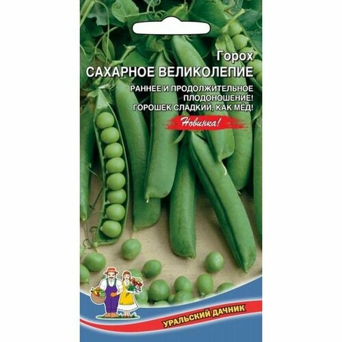 Семена Горох Сахарное великолепие 5г