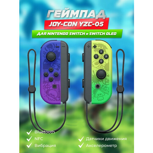 Геймпад Joy-Con для консоли Nintendo Switch OLED Джойкон для Нинтендо Свич Олед джойститки геймпады 4400₽