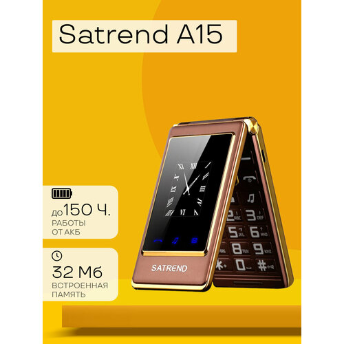 A15 раскладушка мобильный телефон кнопочный 7200₽