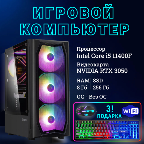 TopComp MG 51988194 Intel Core i5 11400F /Intel H510 /8 Гб /SSD256 Гб /HDDотсутствует /NVIDIA GeForce RTX 3050 /Без ОС/ Black
