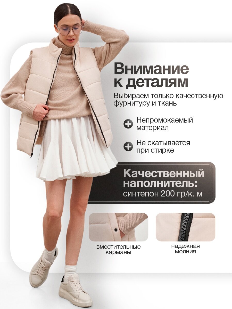 Жилет For Rain Осень 2025, размер 48, light beige — фото 1