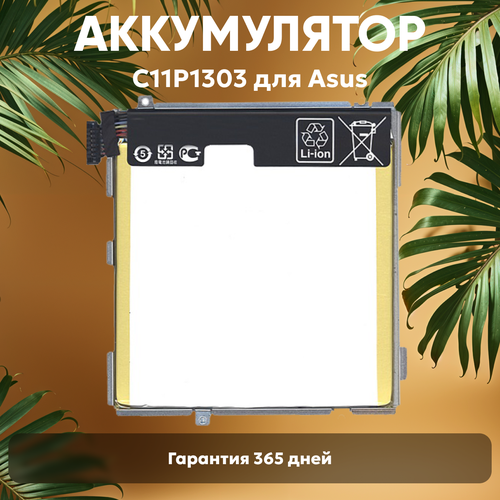 Аккумуляторная батарея C11P1303 для планшета Asus Google Nexus 7 2nd Generation 2013 38В 15Вт серебристый 1533₽