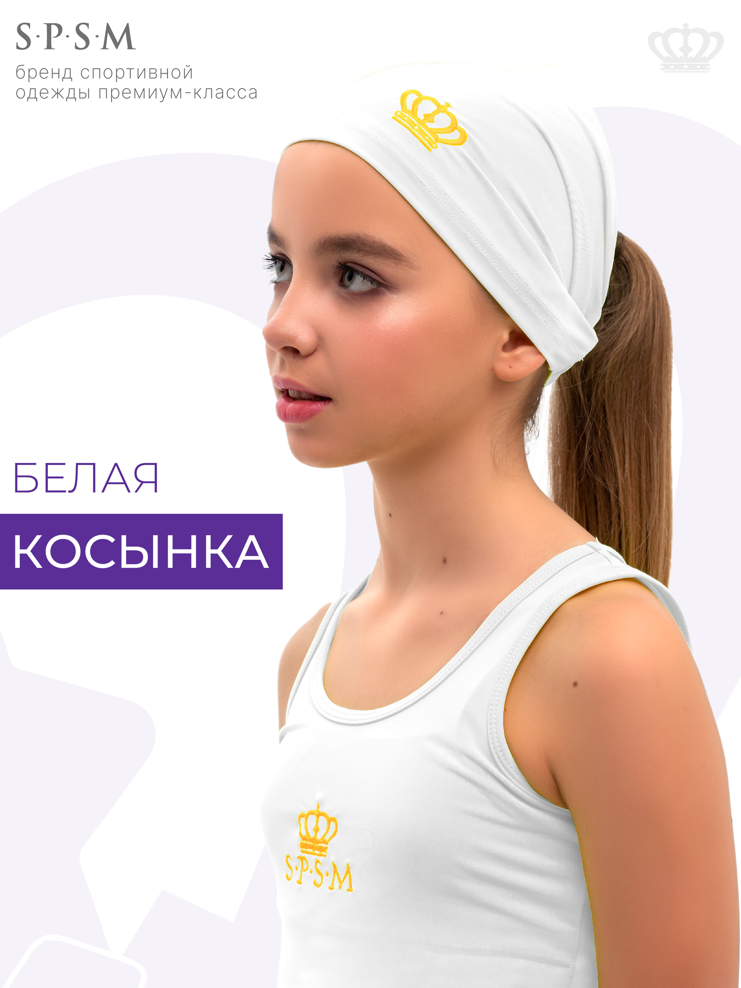Бандана S.P.S.M. для девочек и женщин