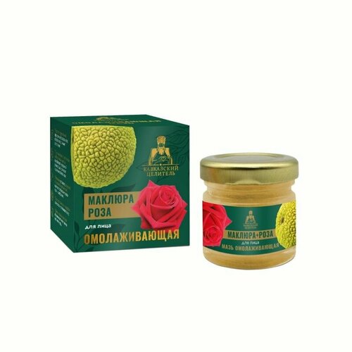Кавказский Целитель Мазь косметическая с маклюрой и розой Омолаживающая (не является лекарственным средством), 30 мл