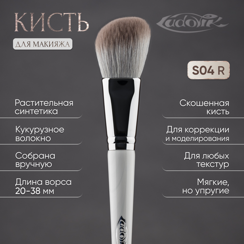 Кисть для макияжа LUDOVIK s04R скошенная из кукурузной синтетики 1215₽