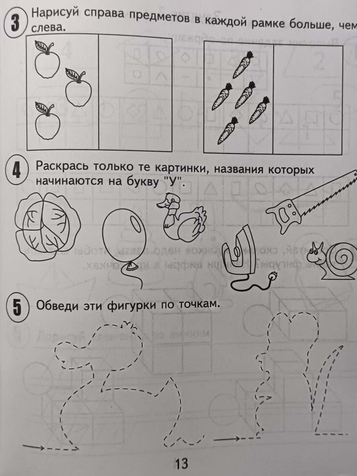 30 занятий для успешного развития ребенка 5 лет. Рабочие тетради в 2-х частях. Комплект — фото 1