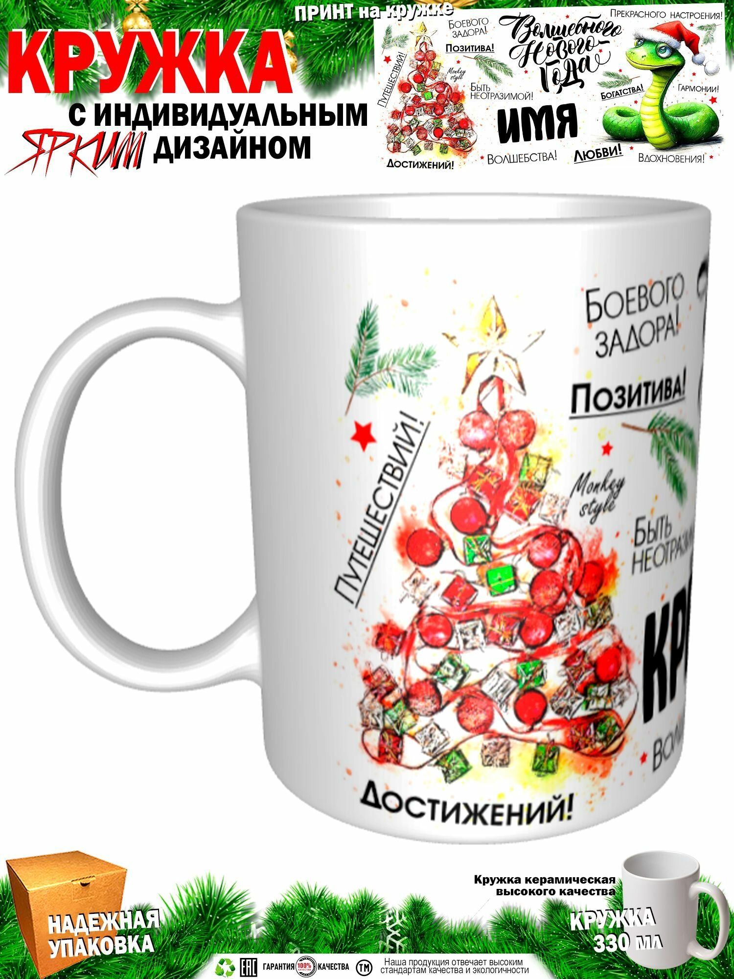Крёстная. Волшебного Нового года. Змея