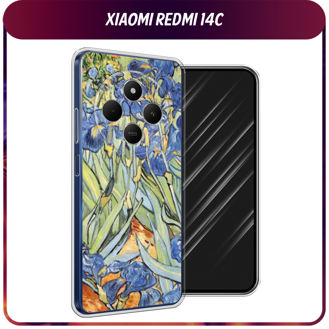Чехол на Xiaomi Redmi 14C/Poco C75 4G / Сяоми Редми 14C/Поко C75 4G с принтом Ирисы Ван Гог